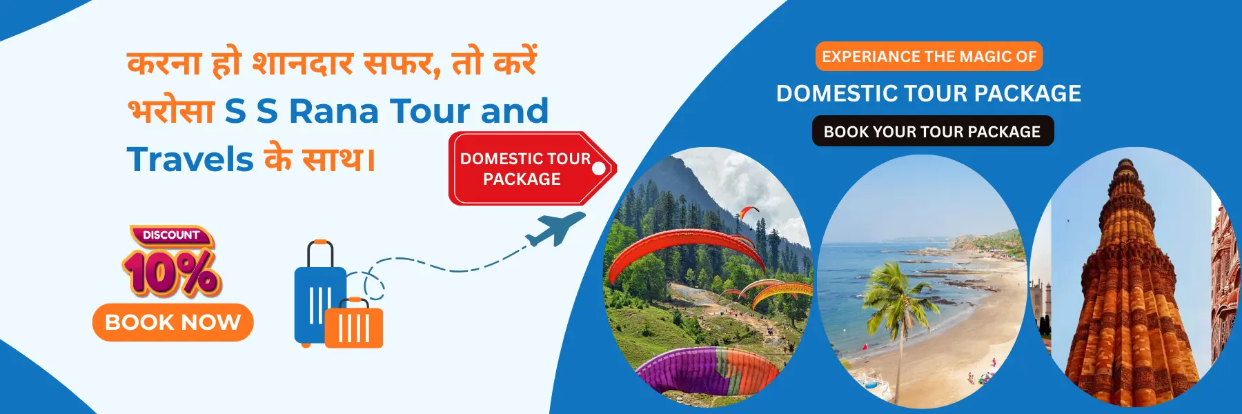 SS Rana Tour and Travels