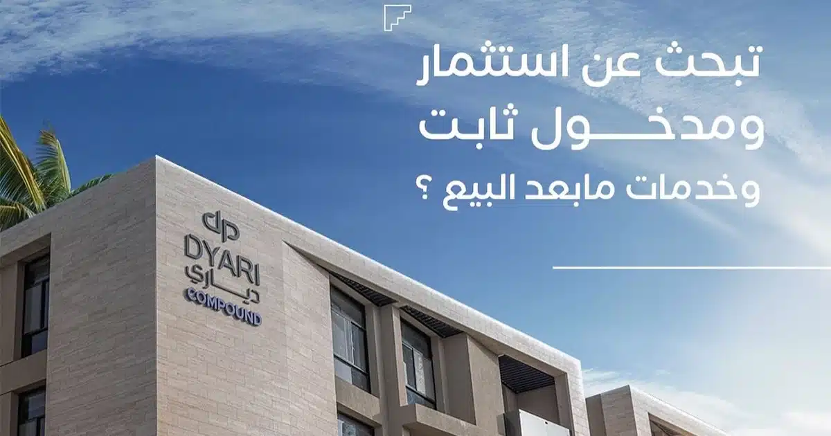 دياري | Dyari