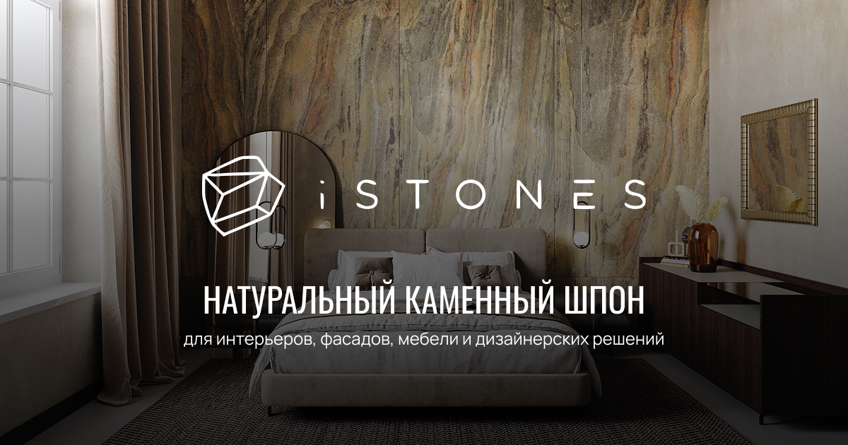 Istones Elite Signature