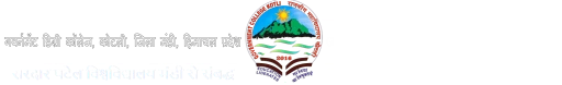 Government Degree College, Kotli, District Mandi logo