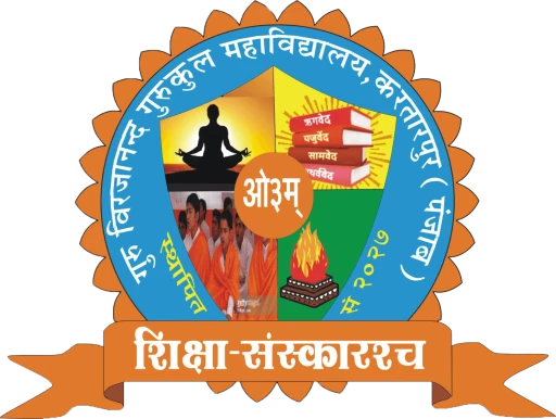 Guru Virjanand Gurukul Mahavidyalaya logo