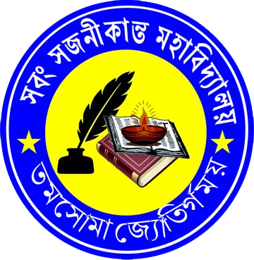 Sabang Sajani Kanta Mahavidyalaya logo