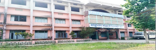 Mahila Mahavidyalaya, Barahiya logo